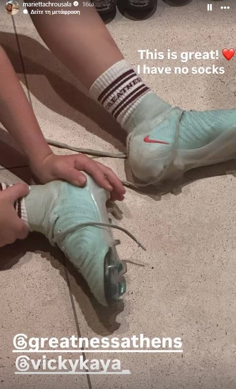 Έτοιμος για το γήπεδο | Ο γιος της Μαριέττα Χρουσαλά στην προπόνησή του στο ποδόσφαιρο