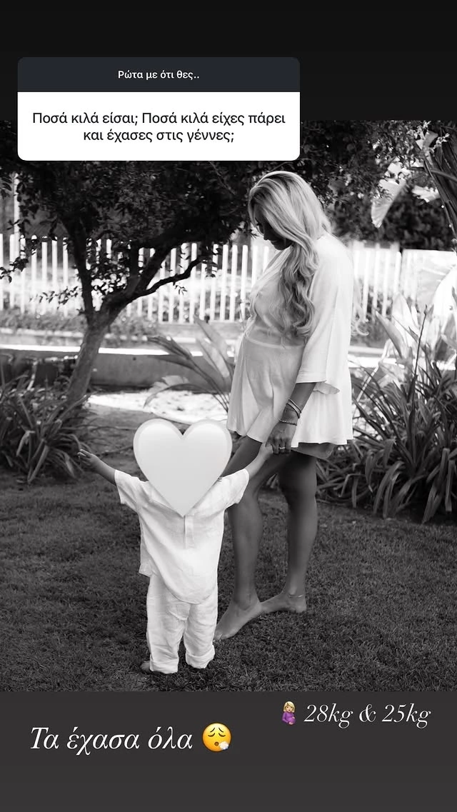 Η Κωνσταντίνα Σπυροπούλου σε αδημοσίευτο στιγμιότυπο από τη δεύτερη εγκυμοσύνη της