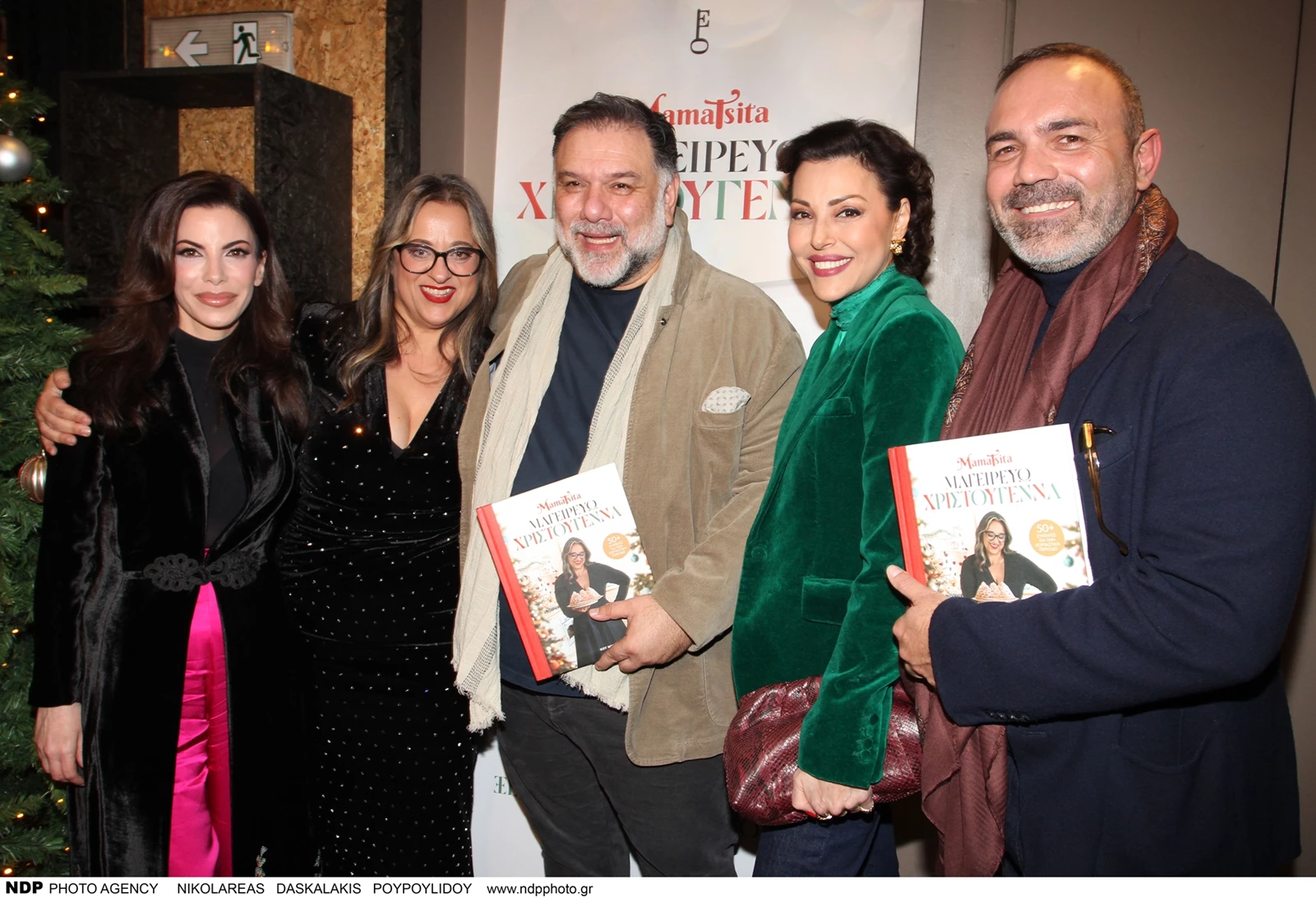 Αντελίνα Βαρθακούρη-Γωγώ Παπαδιονυσίου (MamaTsita)-Γρηγόρης Αρναούτογλου-Σίσσυ Φειδά-Ανδρέας Λαγός