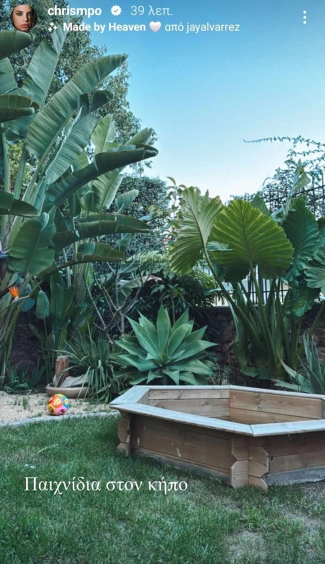 Ο καταπράσινος κήπος της Χριστίνας Μπόμπα και του Σάκη Τανιμανίδη