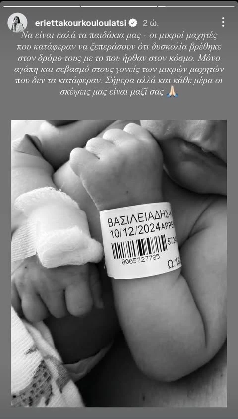 Η Εριέττα Κούρκουλου Λάτση με τον νεογέννητο Λέοντα