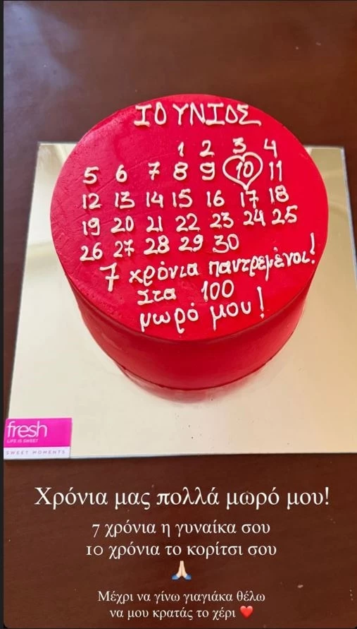 Δούκισσα Νομικού & Δημήτρης Θεοδωρίδης | Γιόρτασαν την επέτειο τους στο σπίτι τους ιδιωτικά