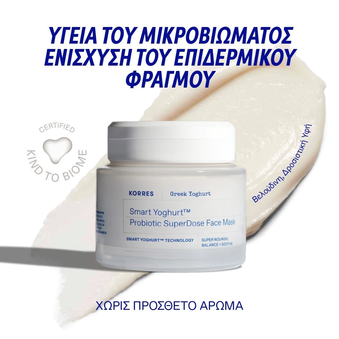 Korres Greek Yoghurt