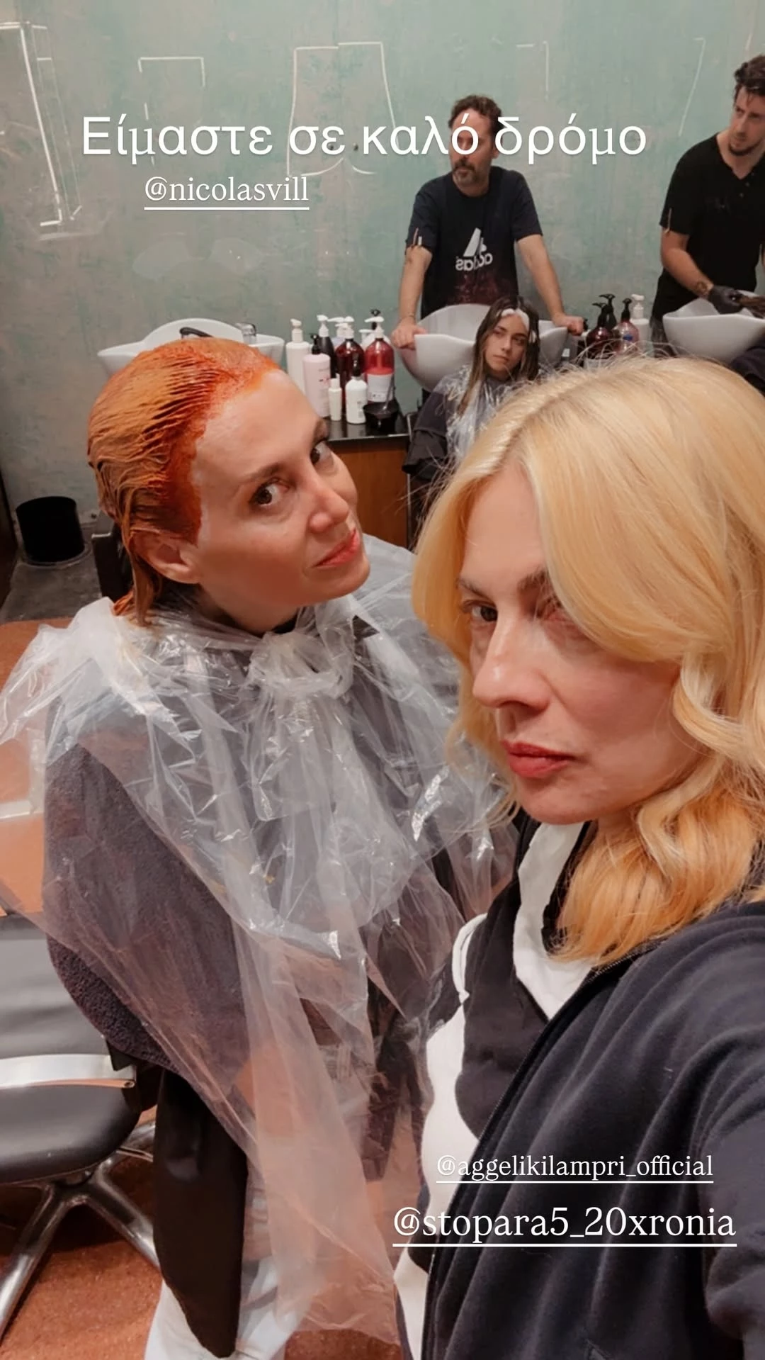 Αγγελική Λάμπρη και Σμαράγδα Καρύδη μεταμορφώνονται σε "Ντάλια " και "Αγγελα"