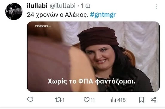 gntm