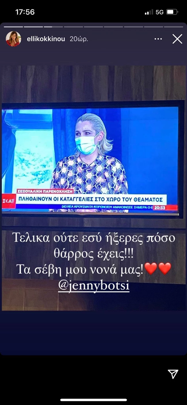 Έλλη Κοκκίνου | Το δημόσιο μήνυμά της για τις καταγγελίες της κουμπάρας της, Τζένης Μπότση