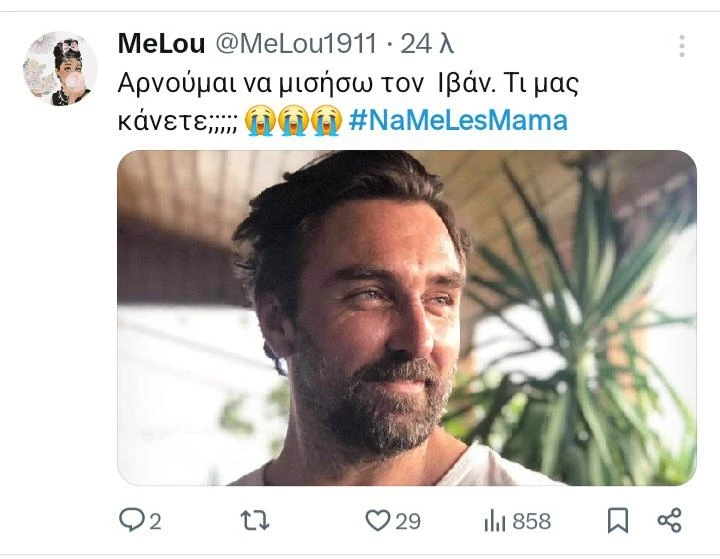 να με λες μαμά twitts
