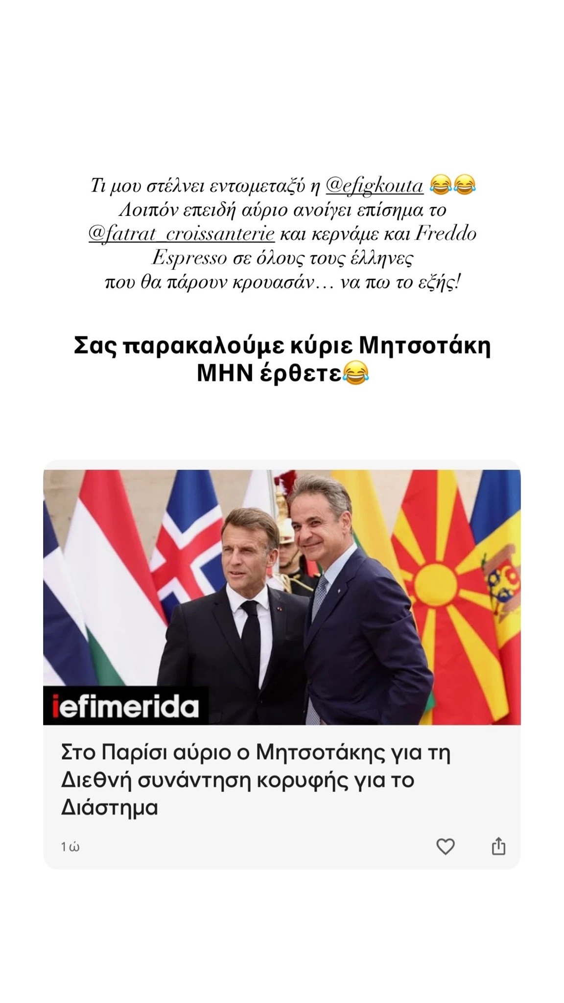 Ο Κυριάκος Μητσοτάκης μόλις "έκατσε με τη νεολαία" | Ο δημόσιος διάλογος με την Ιωάννα Τούνη