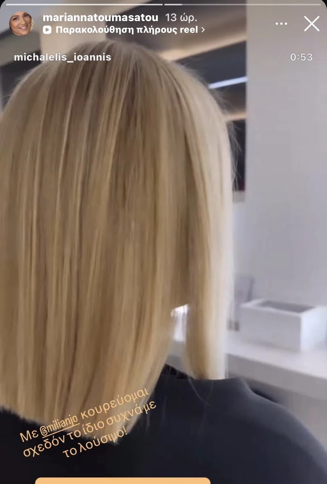 Μαριάννα Τουμασάτου