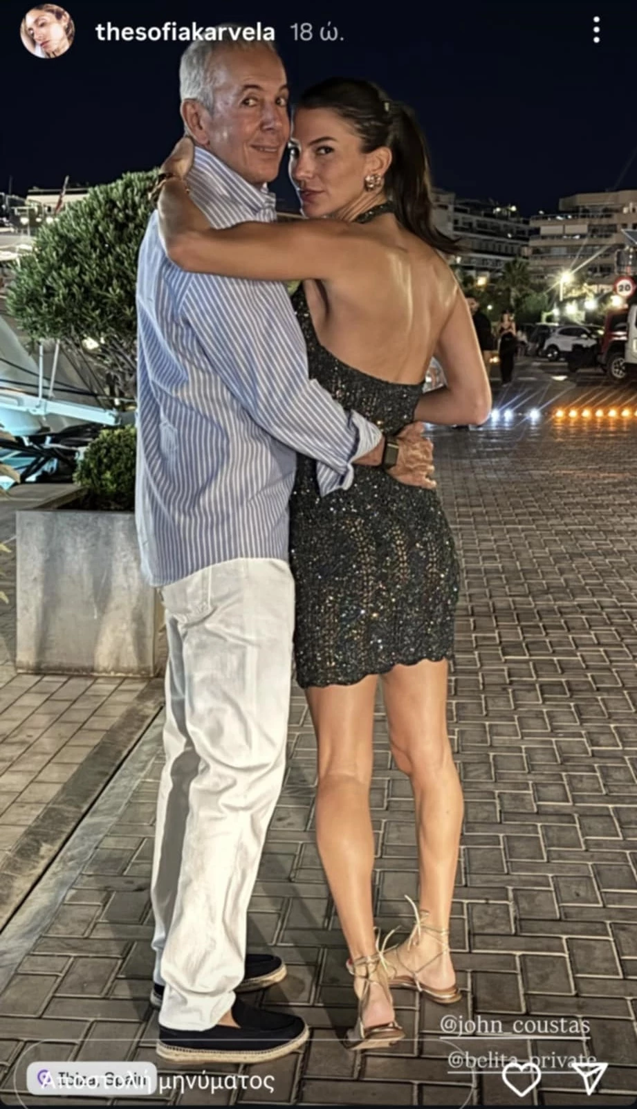 Γιάννης και Δήμητρα Κούστα