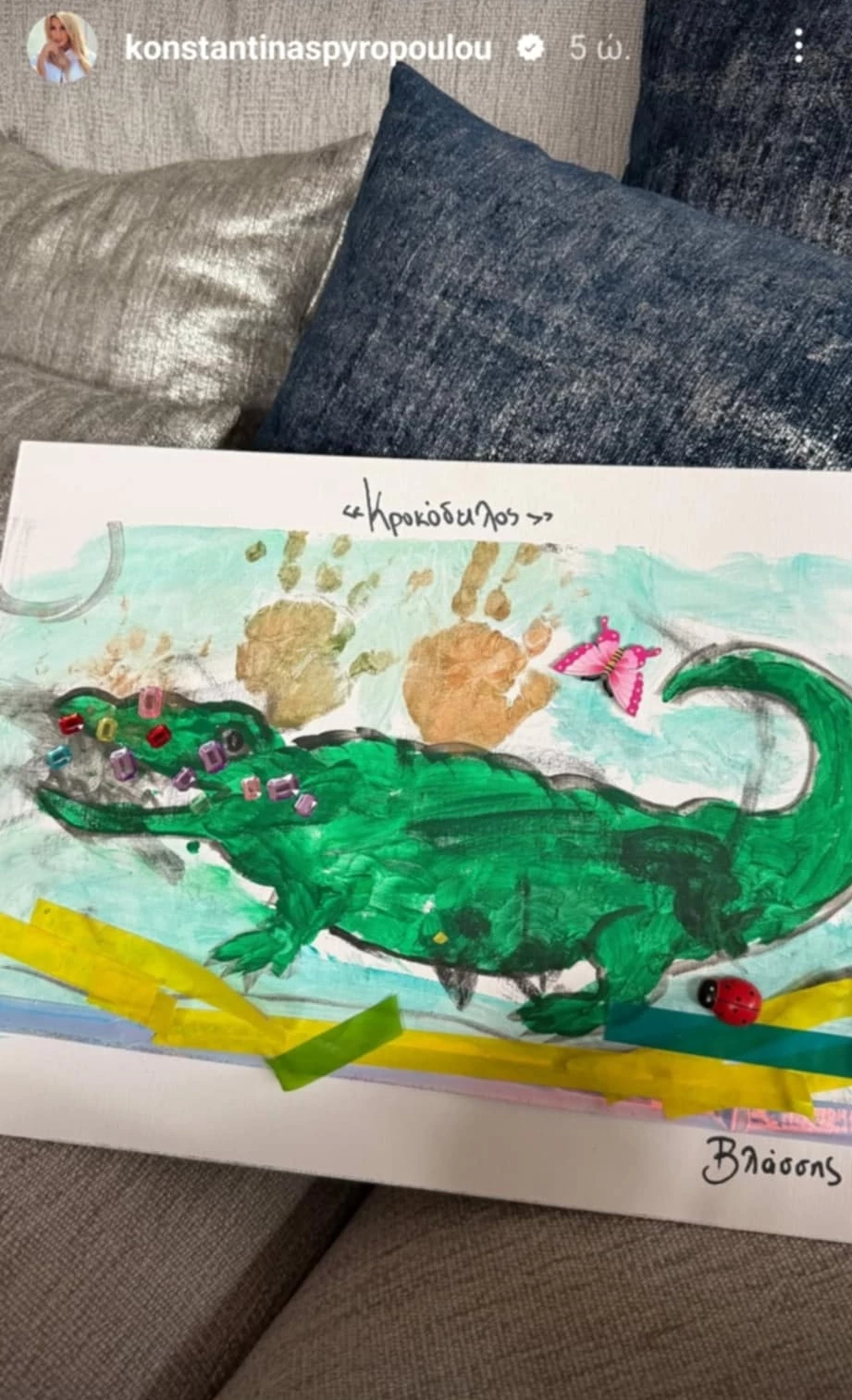 Κωνσταντίνα Σπυροπούλου