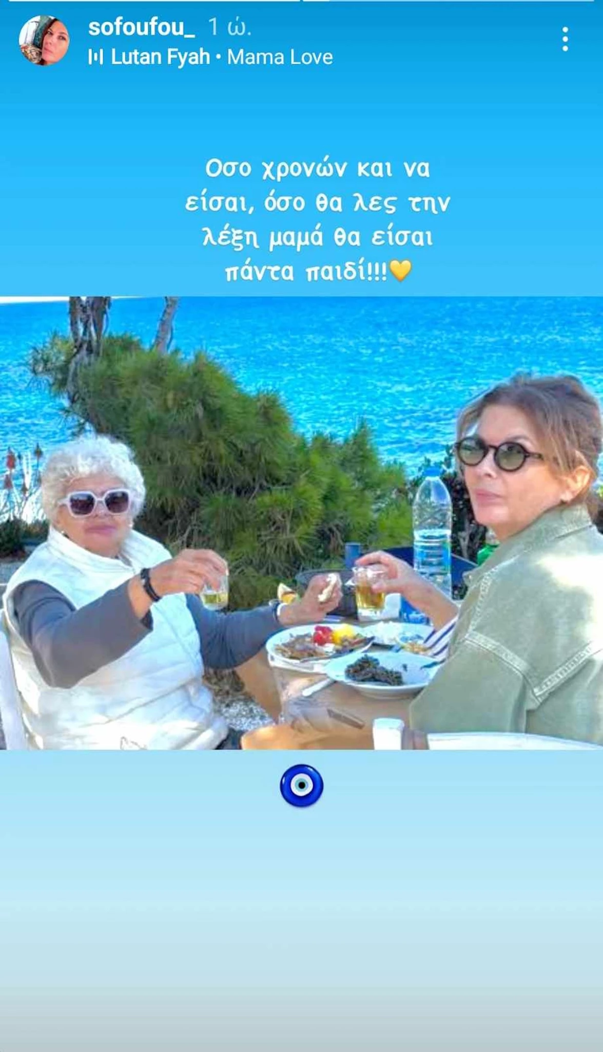 Σοφία Αλιμπέρτη