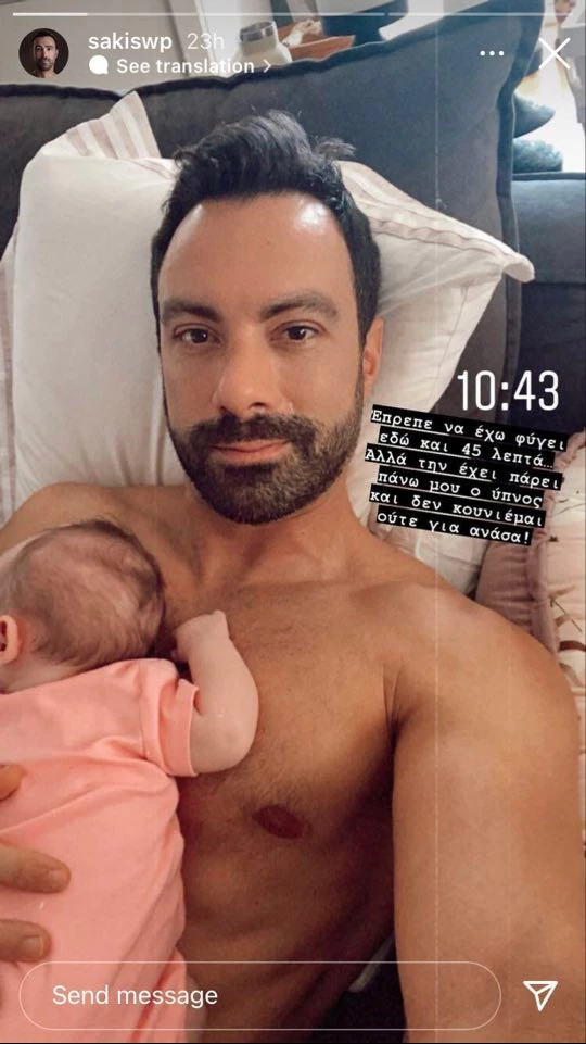 Σάκης Τανιμανίδης | Φωτογραφίζεται αγκαλιά με τη νεογέννητη κόρη του