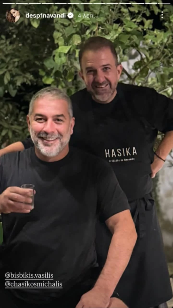 Μπισμπίκης