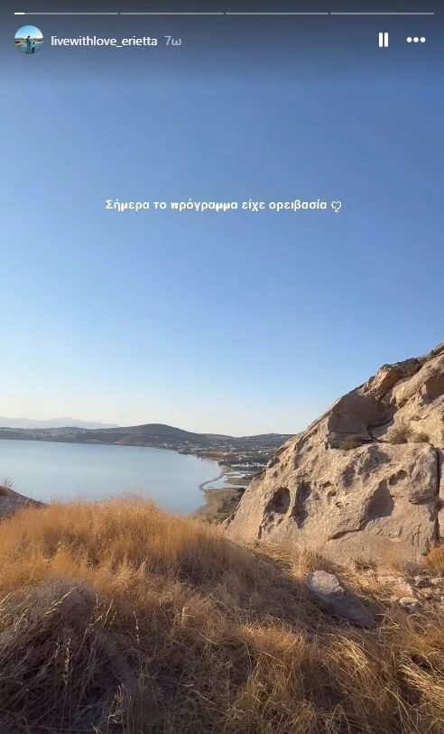 Εριέττα Κούρκουλου Λάτση