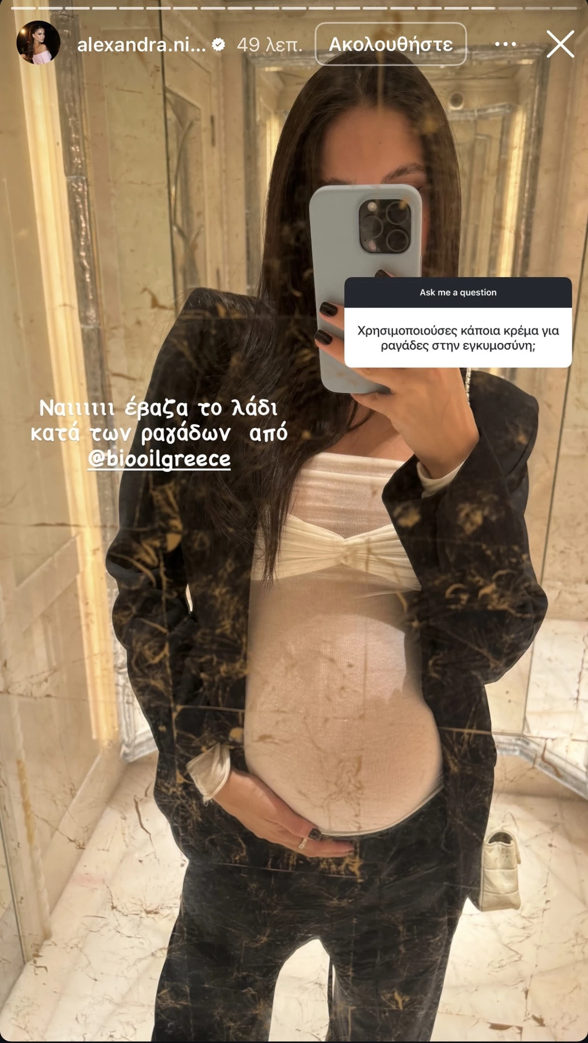 Αλεξάνδρα Νίκα