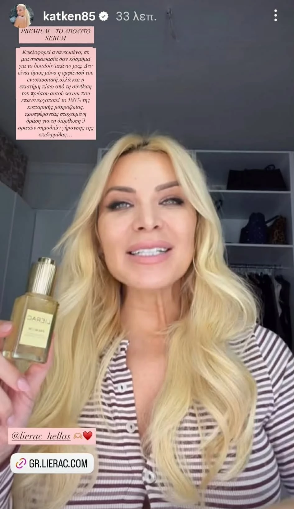 Κατερίνα Καινούργιου