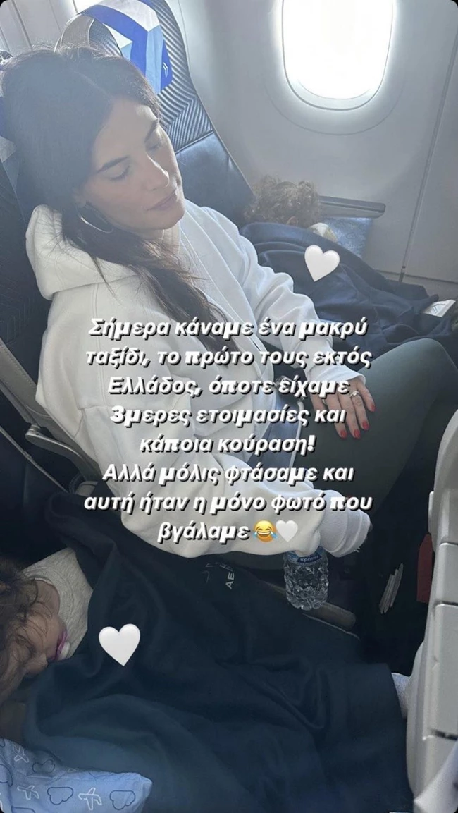 Χριστίνα Μπόμπα - Σάκης Τανιμανίδης | Η φωτογραφία από το πρώτο τους ταξίδι στο εξωτερικό με τις δίδυμες κόρες τους