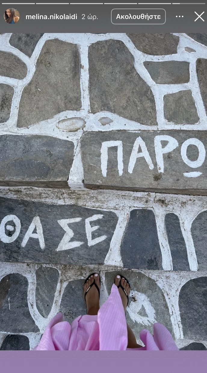 Το πεντικιούρ της Μελίνας Νικολαΐδη είναι το απόλυτο summer nail inspo