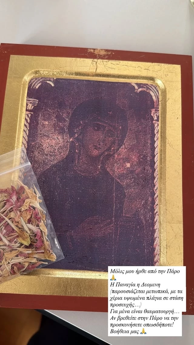 Κατερίνα Καινούργιου | Το ξεχωριστό δώρο που έλαβε από το αγαπημένο της νησί στην εγκυμοσύνη της