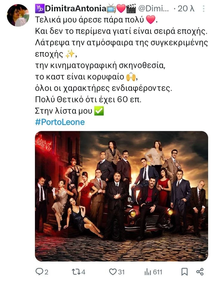 πορτο λεονε twits