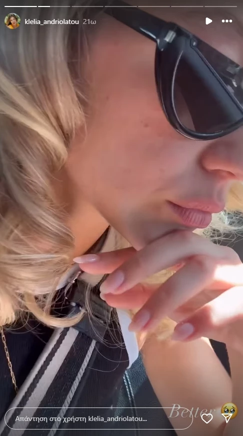 κλέλια ανδριολάτου