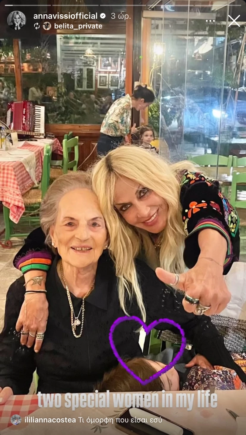 Άννα Βίσση