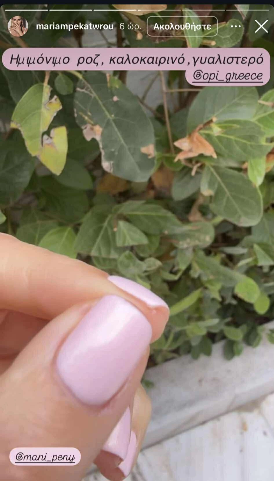 Μαρία Μπεκατώρου