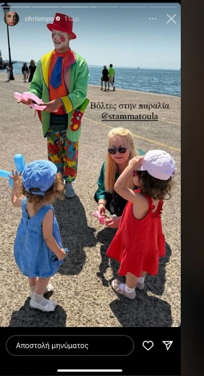 Ματούλα Τανιμανίδη | Στην παραλία της Θεσσαλονίκης με τις εγγονές της