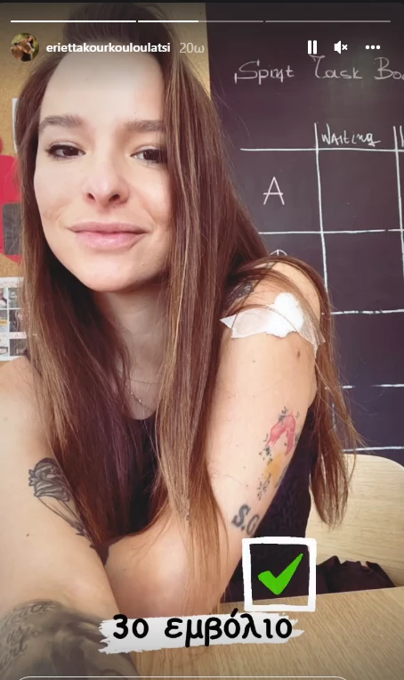 Εριέττα Κούρκουλου | Η εγκυμονούσα έκανε την τρίτη δόση του εμβολίου κατά του κορονοϊού