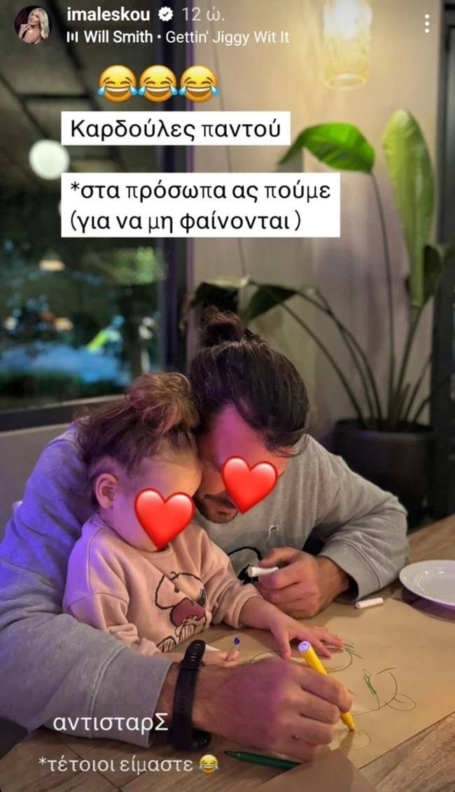μαλεσκου