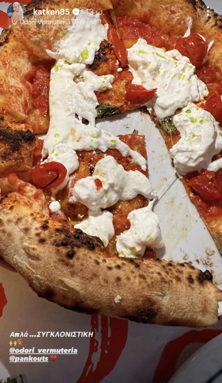 Κατγερίνα Καινούργιου