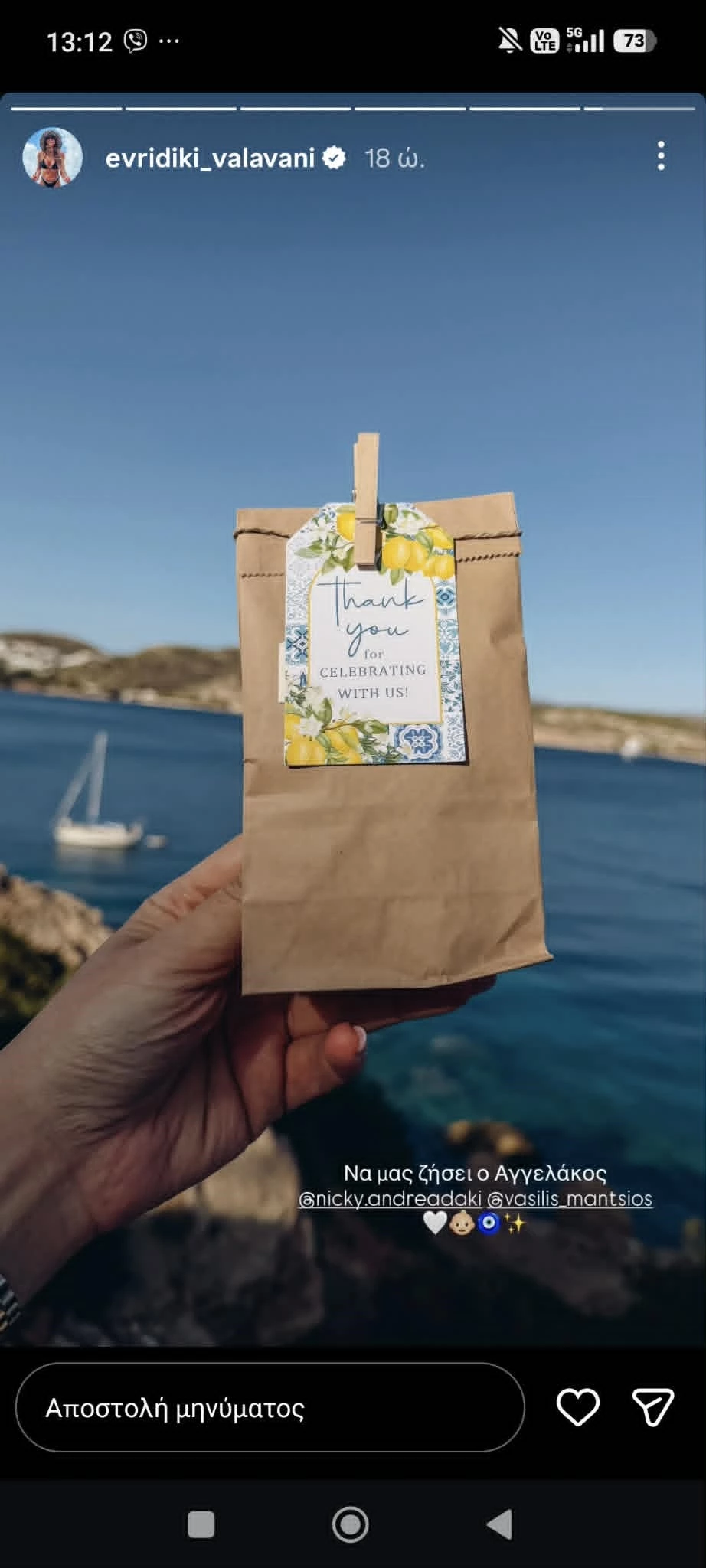 Ευρυδίκη Βαλαβάνη