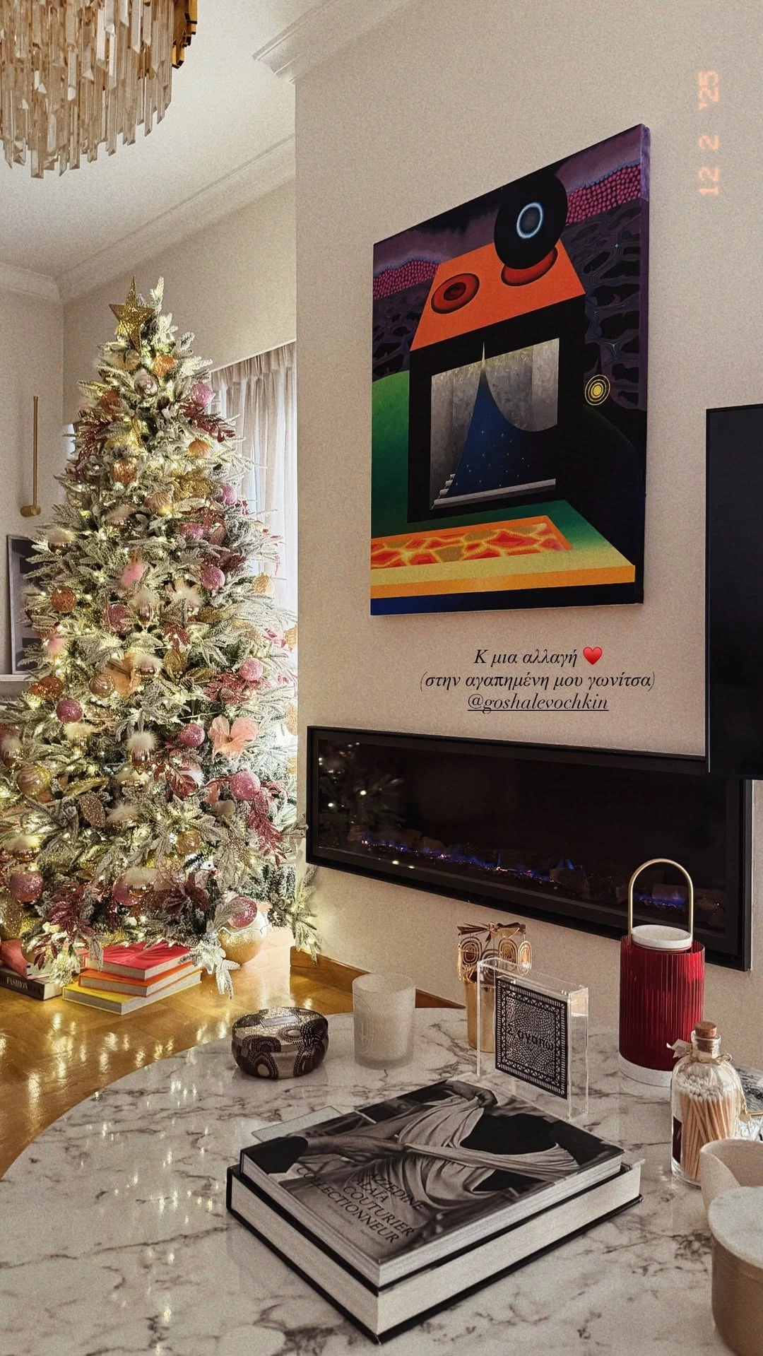 Η αλλαγή στο σαλόνι της Κατερίνας Καινούργιου