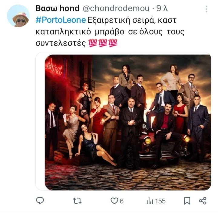 πορτο λεονε twits