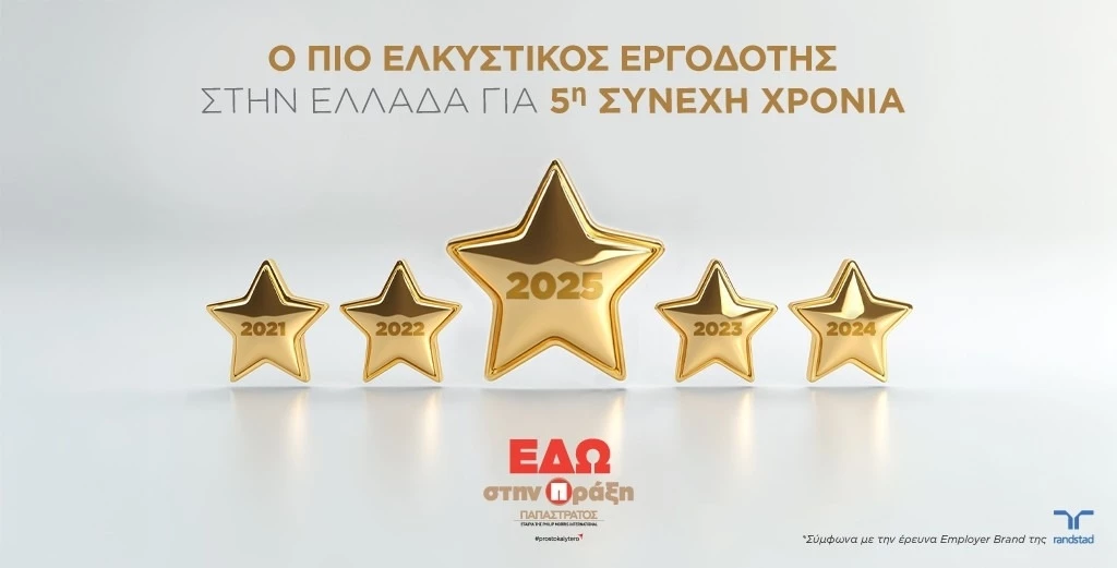 Η Παπαστράτος αναδείχτηκε για 5η συνεχή χρονιά | "Ο Πιο Ελκυστικός Εργοδότης στην Ελλάδα"