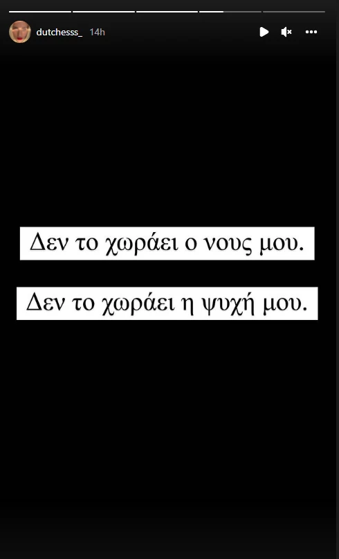 Δούκισσα Νομικού