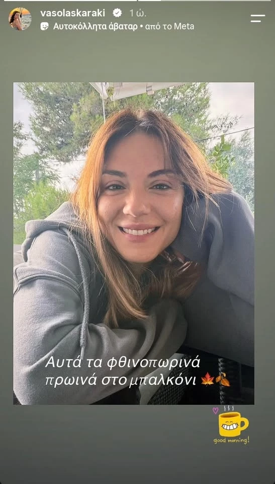 Η Βάσω Λασκαράκη στο μπαλκόνι της στα Μελίσσια