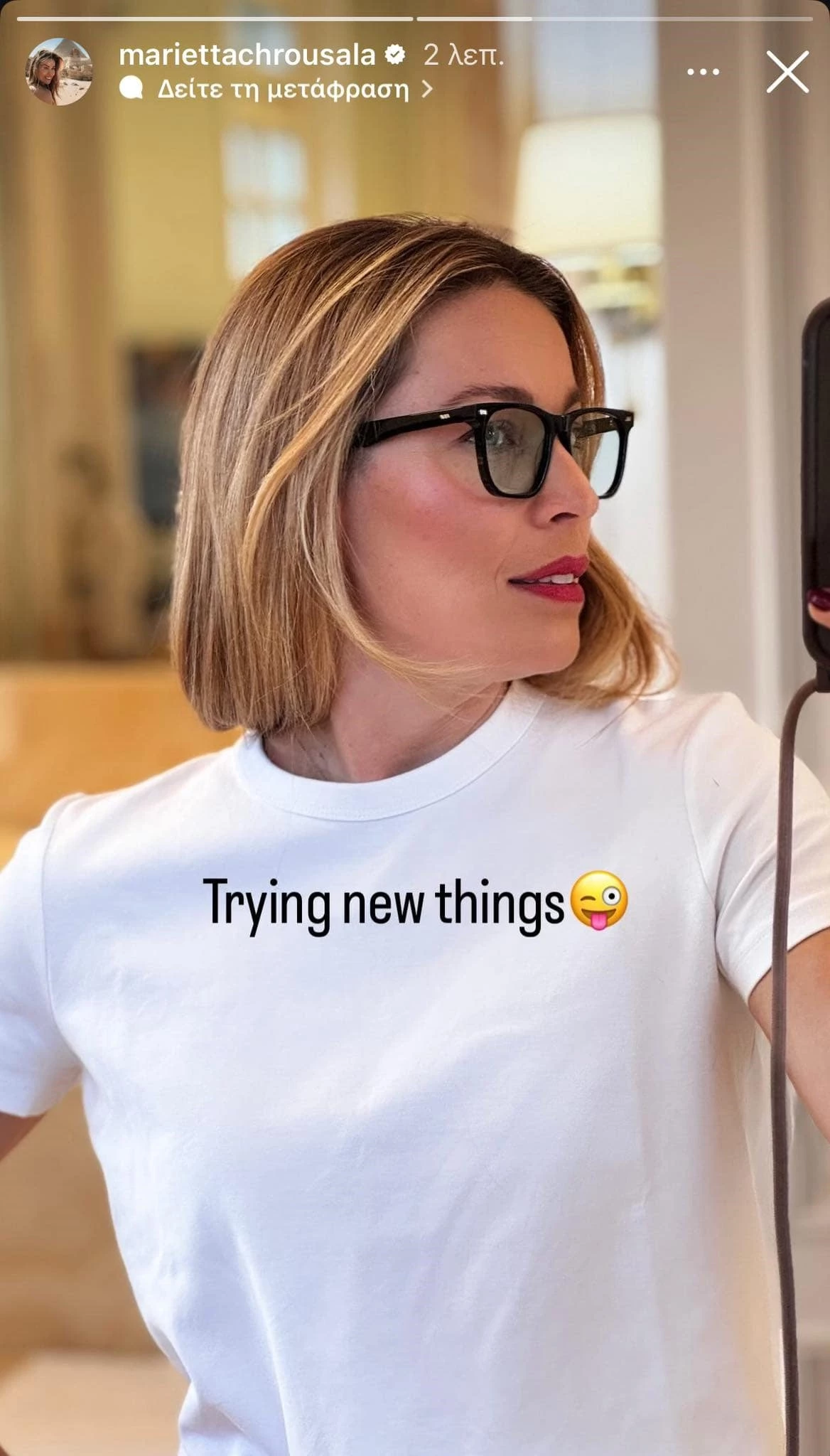 Τέλος τα μακριά μαλλιά για την Μαριέττα Χρουσαλά | Η εντυπωσιακή αλλαγή στην εμφάνισή της