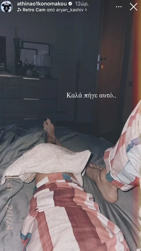 ΟΙΚΟΝΟΜΑΚΟΥ-890