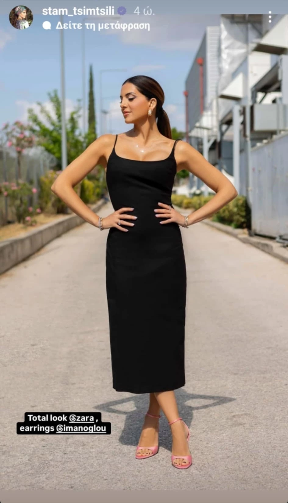 Η Σταματίνα Τσιμτσιλή με total look από τη Zara