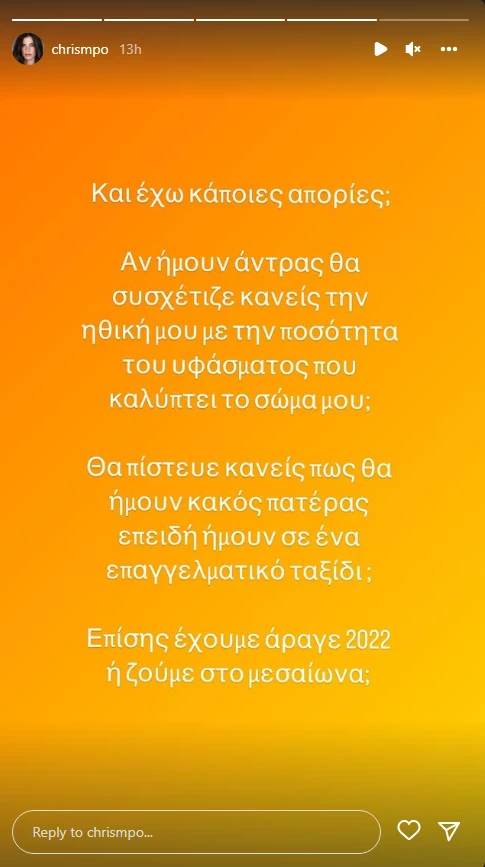 Χριστίνα Μπόμπα