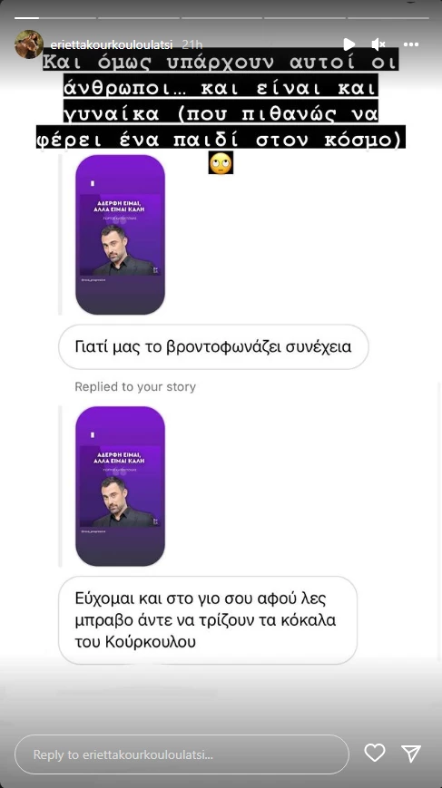 Εριέττα Κούρκουλου Λάτση