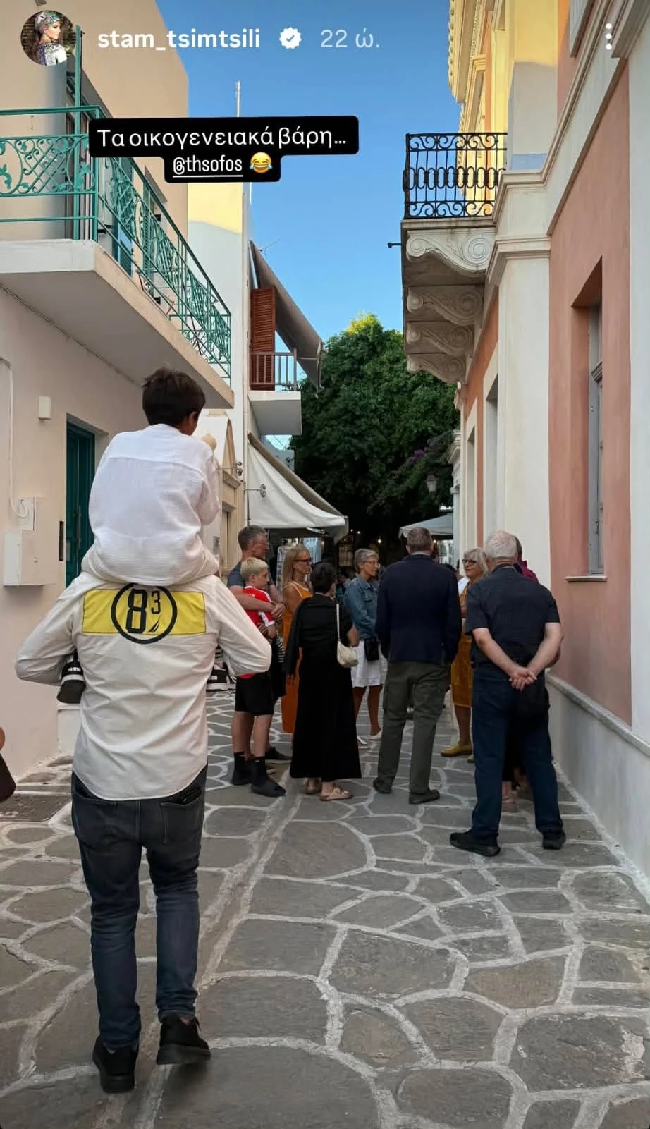 Σταματίνα Τσιμτσιλή - Θέμης Σοφός