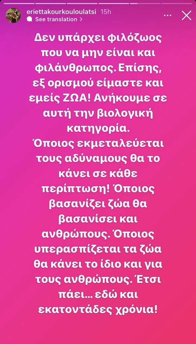 Εριέττα Κούρκουλου Λάτση