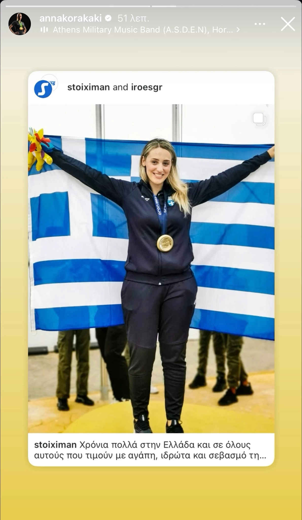 28η Οκτωβρίου