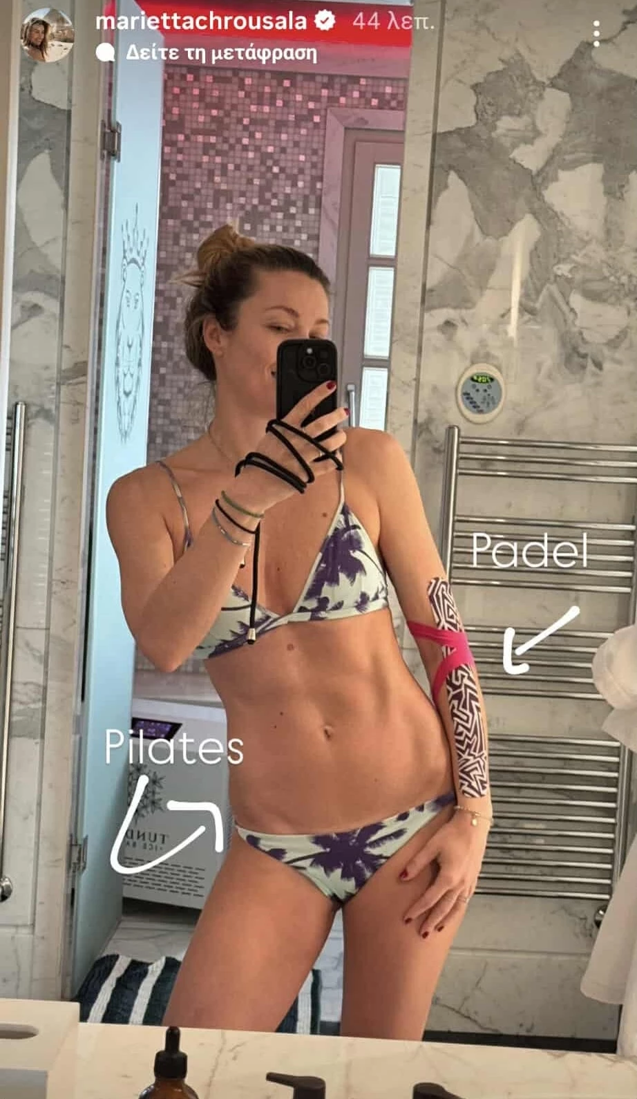 Μαριέττα Χρουσαλά