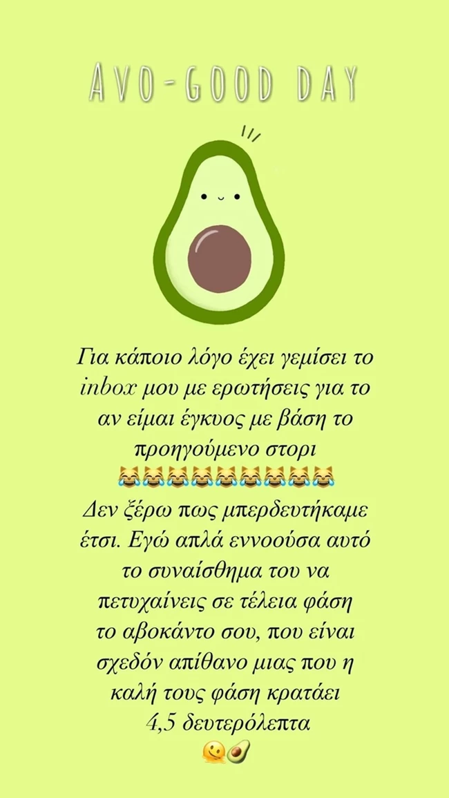 Η Μαίρη Συνατσάκη ξανά έγκυος; | Το Instagram story που προκάλεσε ερωτηματικά