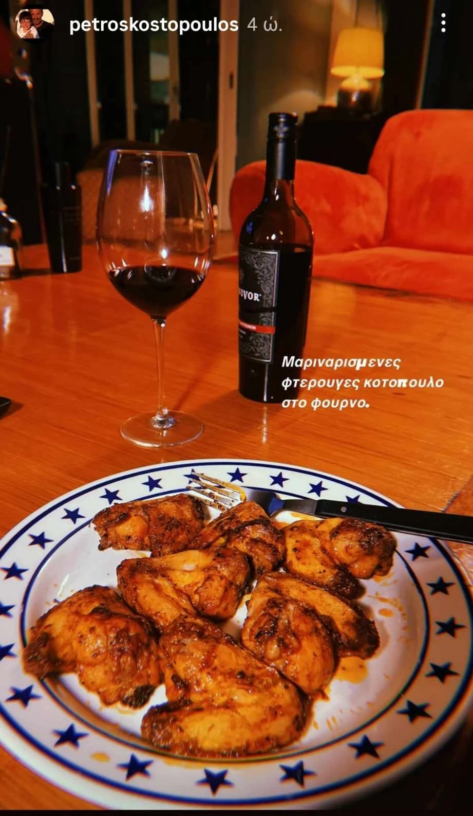 Στο εργένικο σαλόνι του Πέτρου Κωστόπουλου | Μια βραδιά με κρασί και καλό φαγητό