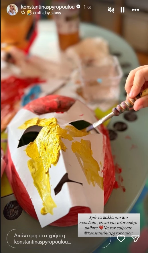 Κωνσταντίνα Σπυροπούλου